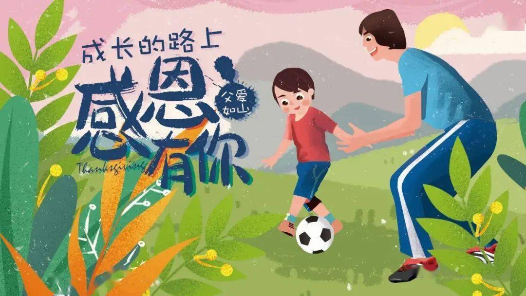 祝福祝福语表情包图片 父亲节贺卡文案语录祝福语句子_父爱_爸爸_平安