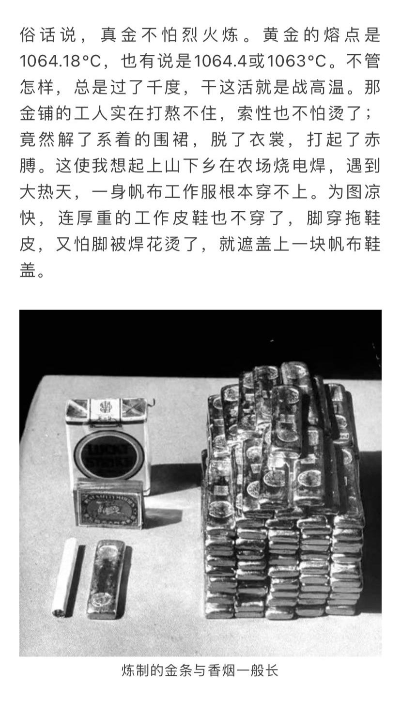 民国时的金条为什么被叫做“黄鱼”?_搜狐网