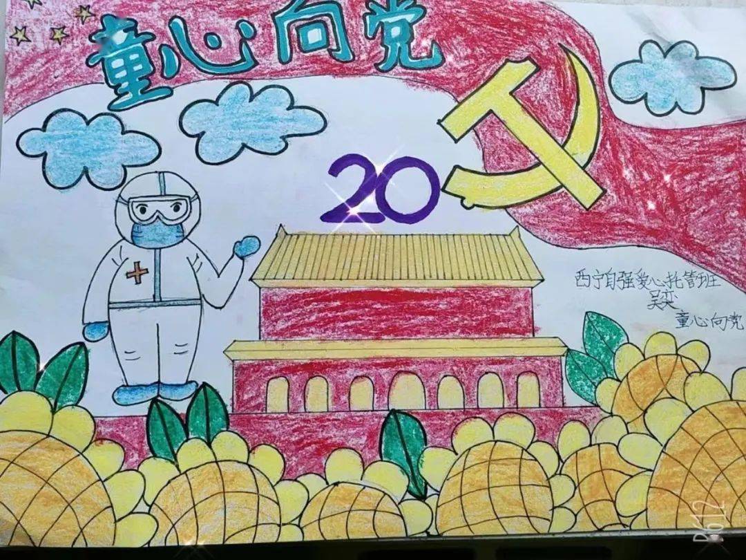 童心向党喜迎二十大少年儿童优秀书画作品展示七