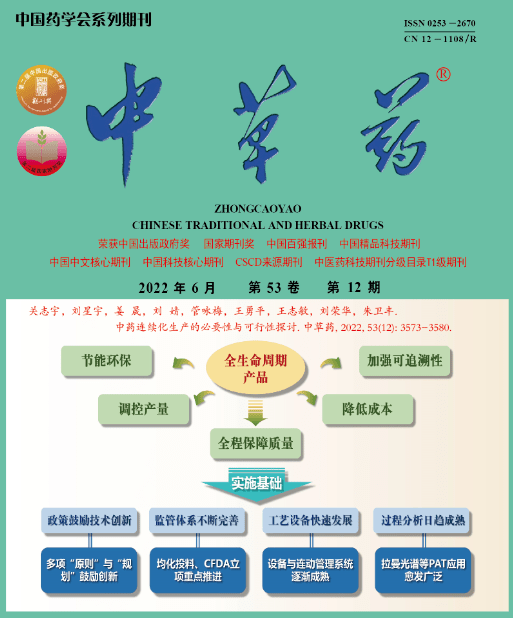 毛裂蜂斗菜中的1个新的倍半萜化合物_手机搜狐网