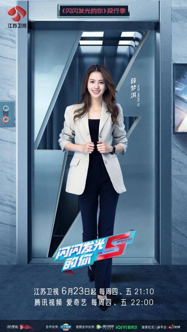 闪闪发光的你投行季9位实习生初印象一个个都是别人家的孩子啊