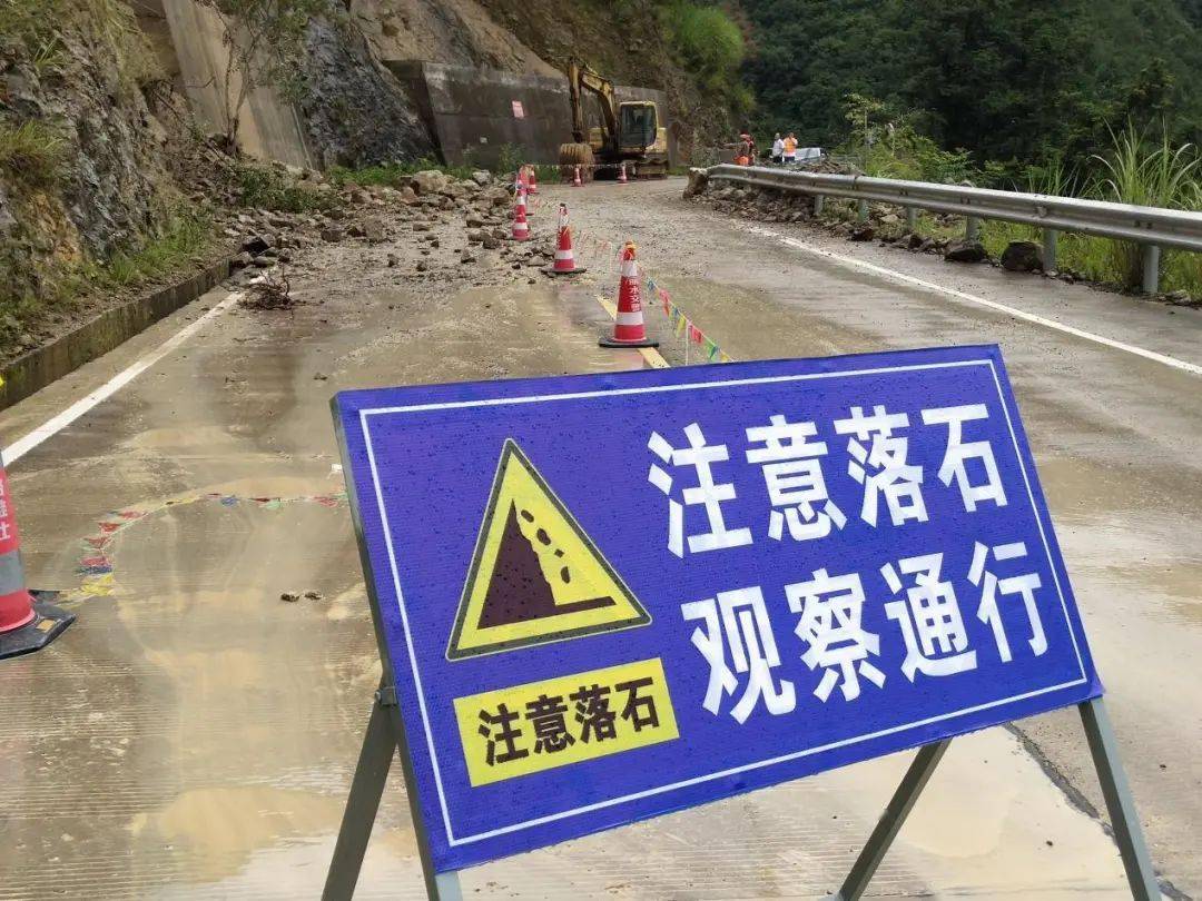 进行整改;二是对塌方路段迅速开展清理,实施管控,通过摆放警示标志牌