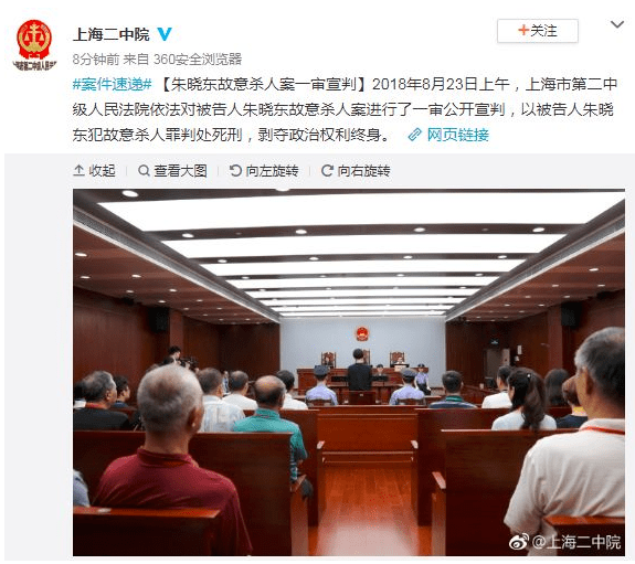 杭州杀妻案643天后二审开庭更多残忍细节曝光