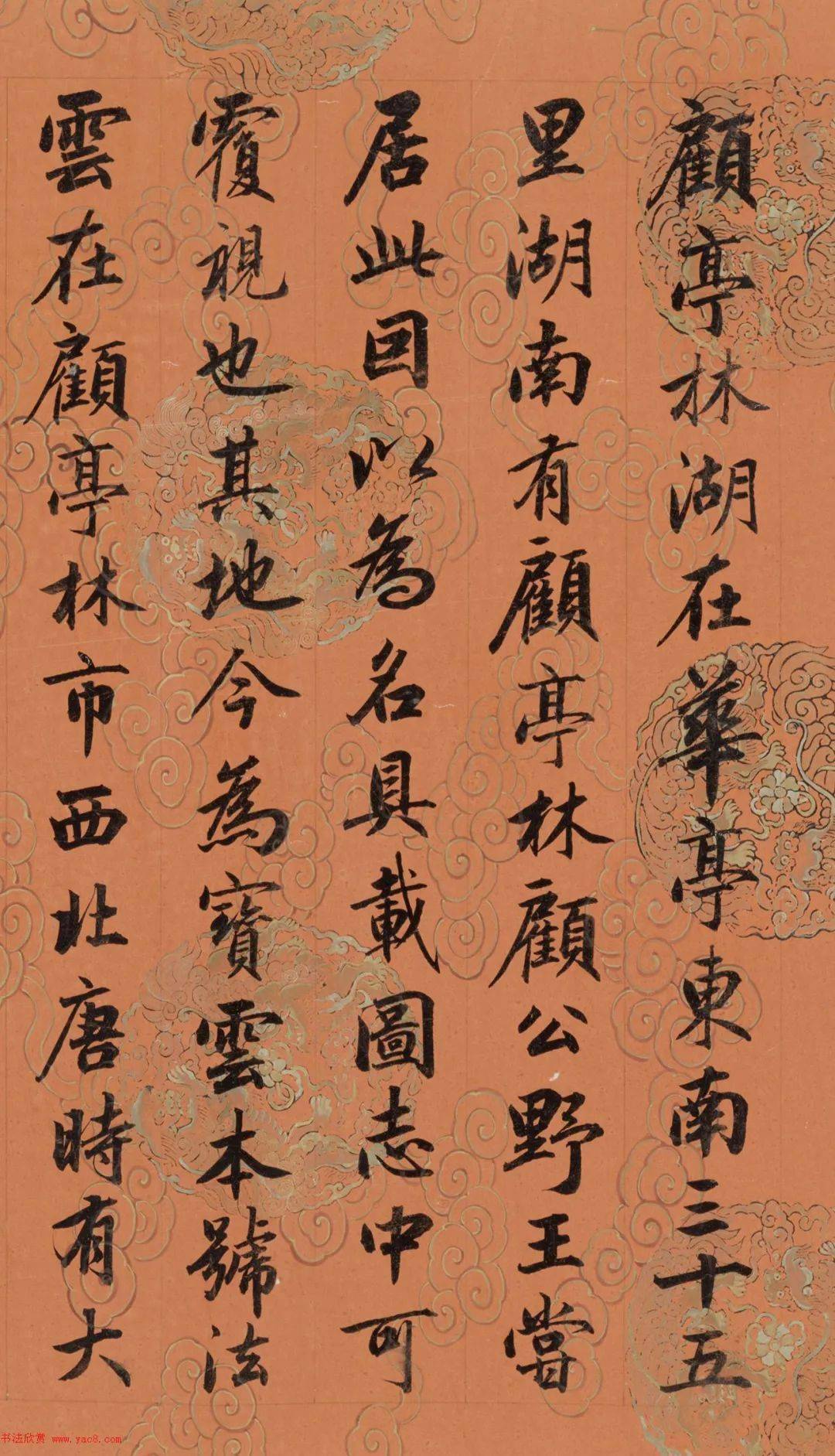 清代英和行楷书临赵孟頫宝云寺记卷_敬临_书法_全卷结