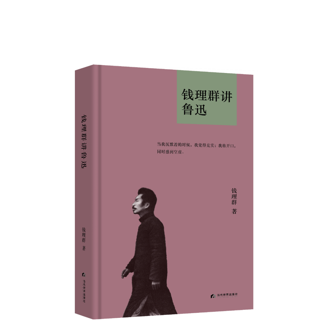 鲁迅笔下，那一个个冷漠的看客_孔乙己_精神_形象