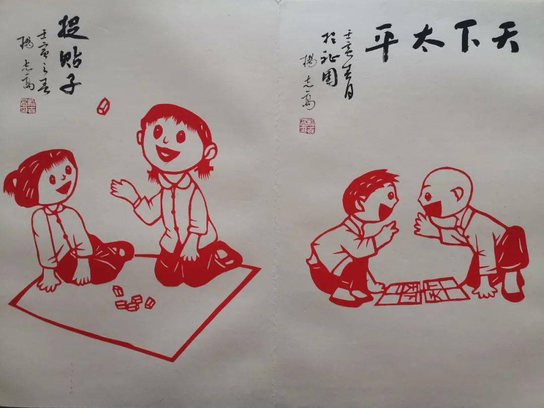 山东胶州剪纸传承人迟炳杰剪纸下的童年游戏