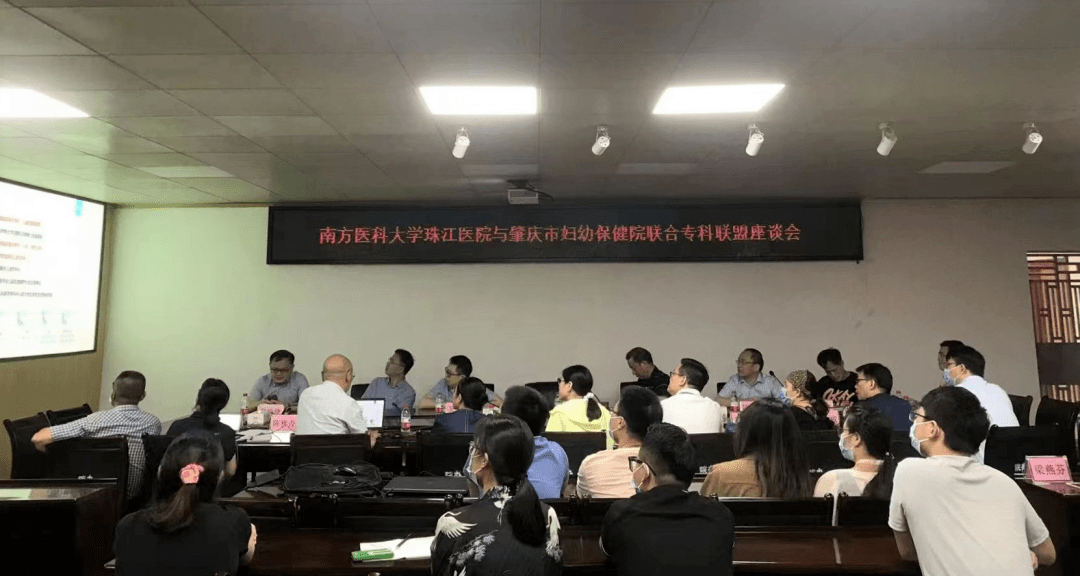 谋创新 促发展—南方医科大学珠江医院与市妇幼保健院举行联合专科