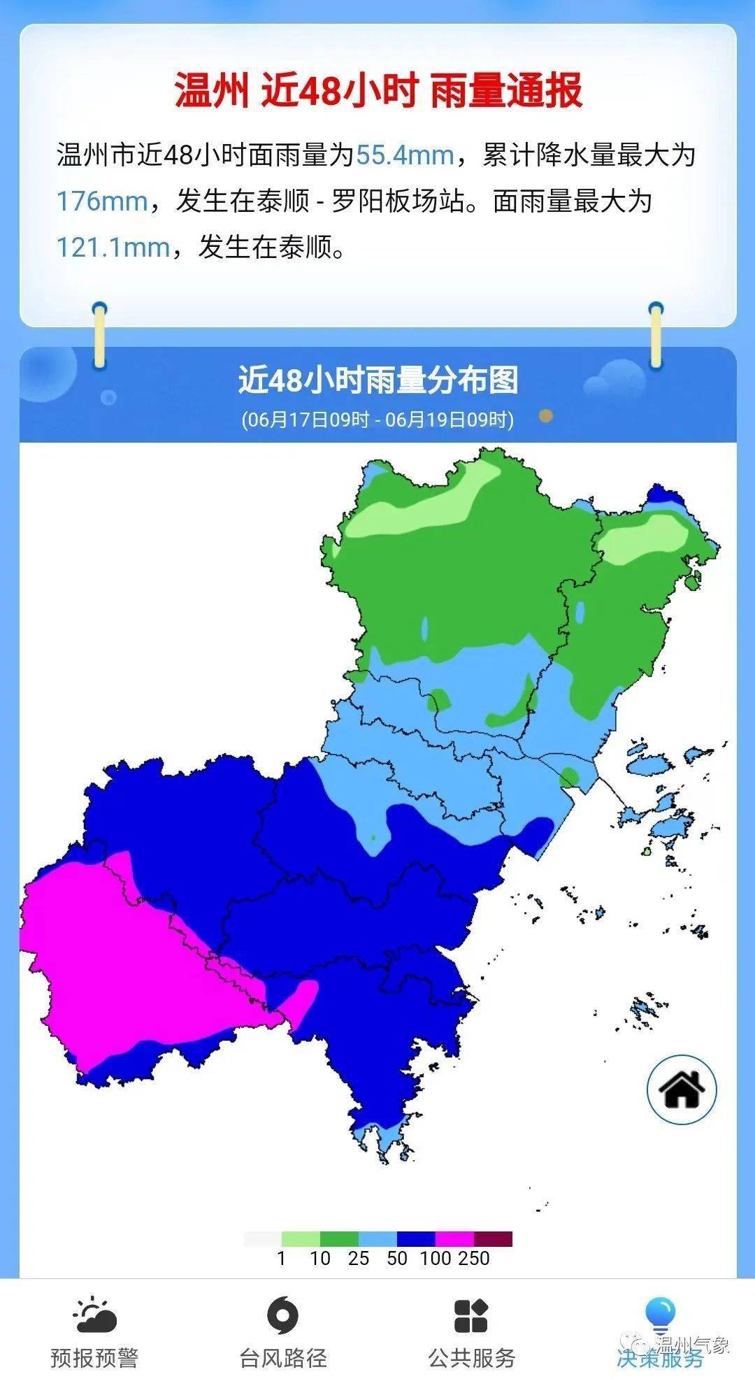 温州气温将重回3字头这雨还下吗