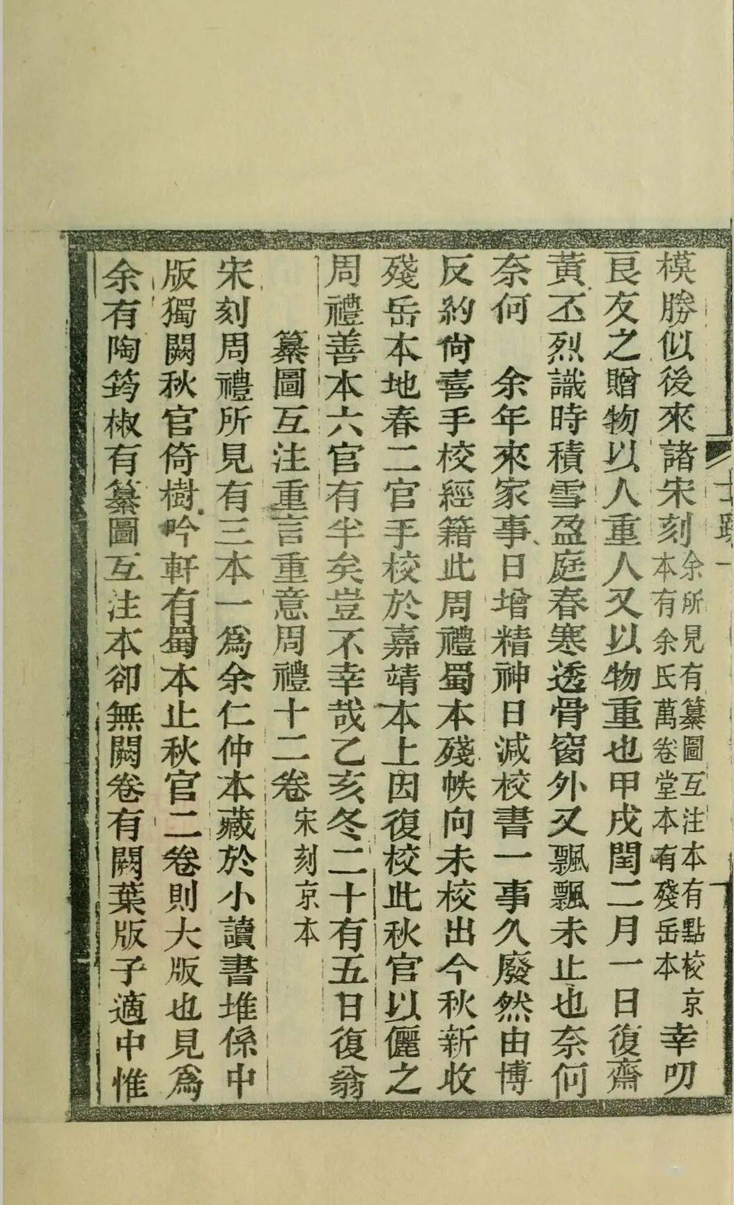 黄裳:不管是怎样的破书,只要有他一两行题跋,就会身价百倍