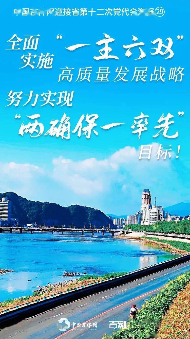 喜迎省第十二次党代会海报展播七