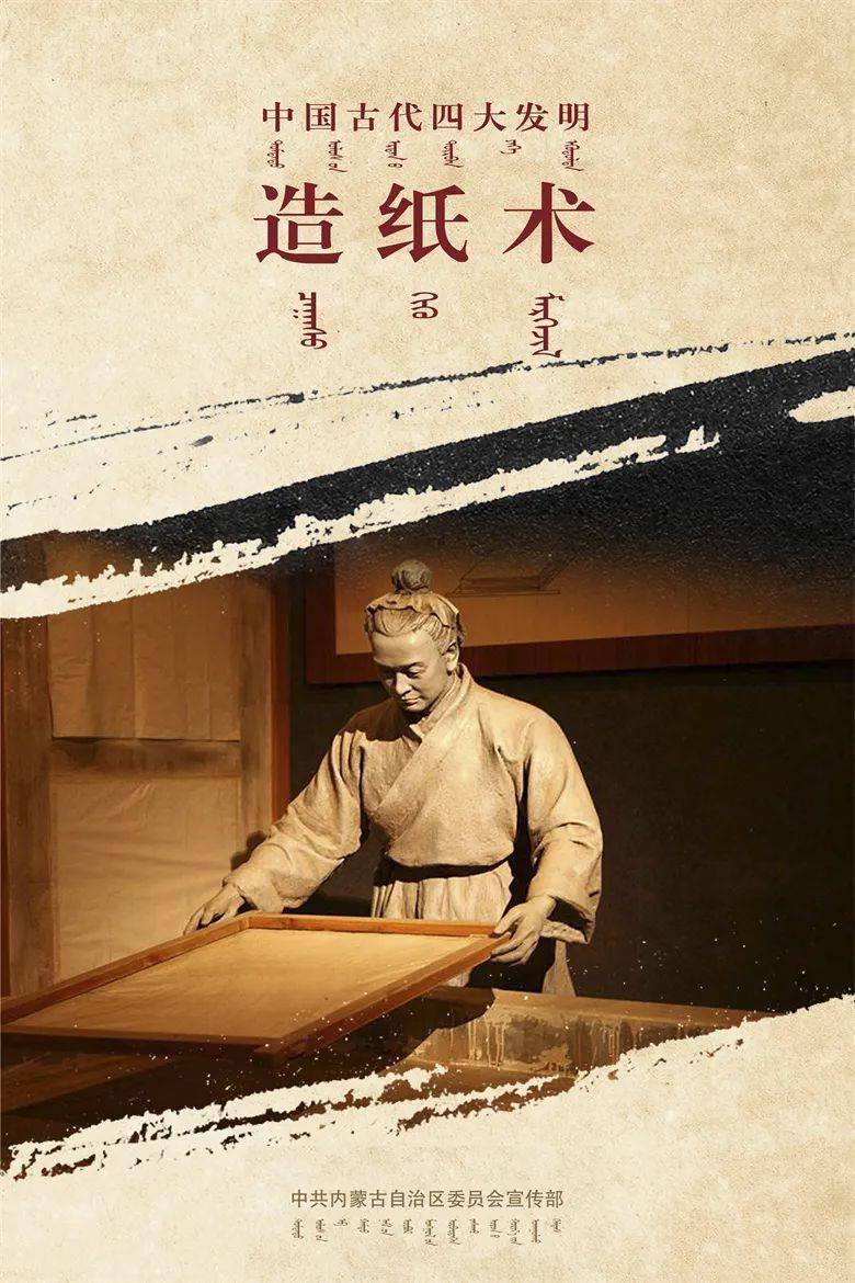 造纸术指南针火药3中国古代四大发明2中华人民共和国首都 北京