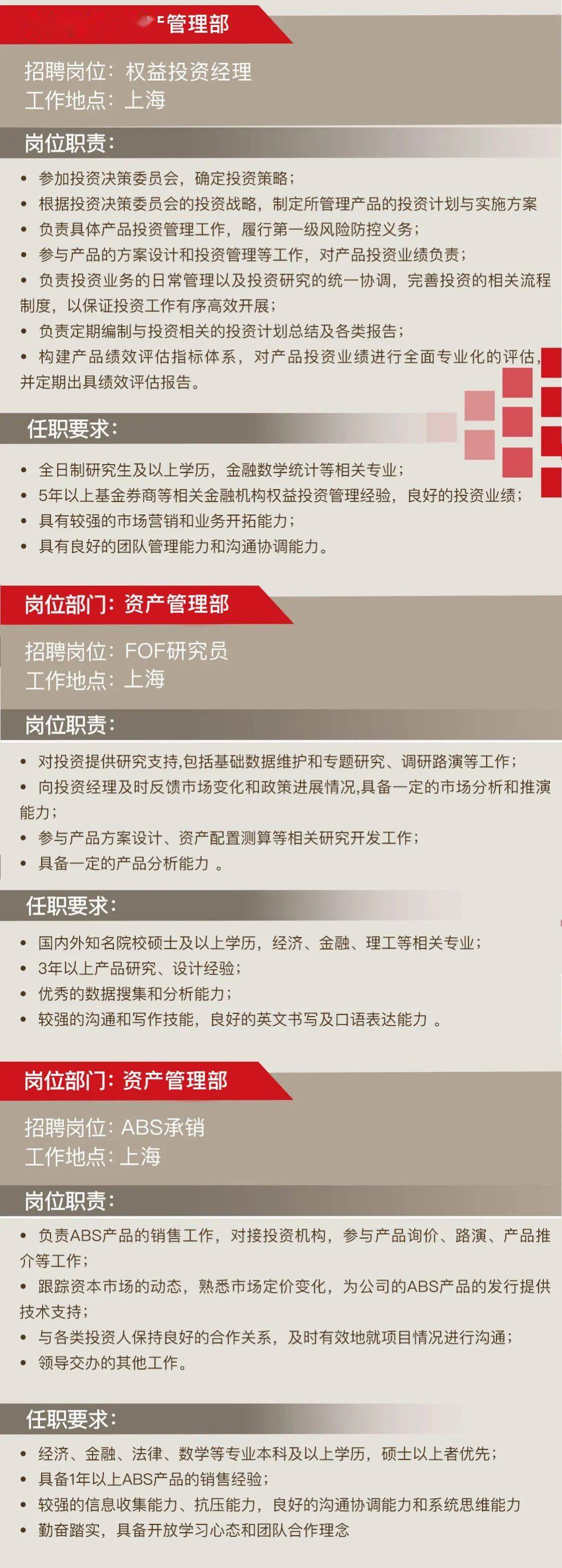 社招| 野村东方国际证券招聘投研、销售、合规类职位（上海/北京/深圳）_搜狐网