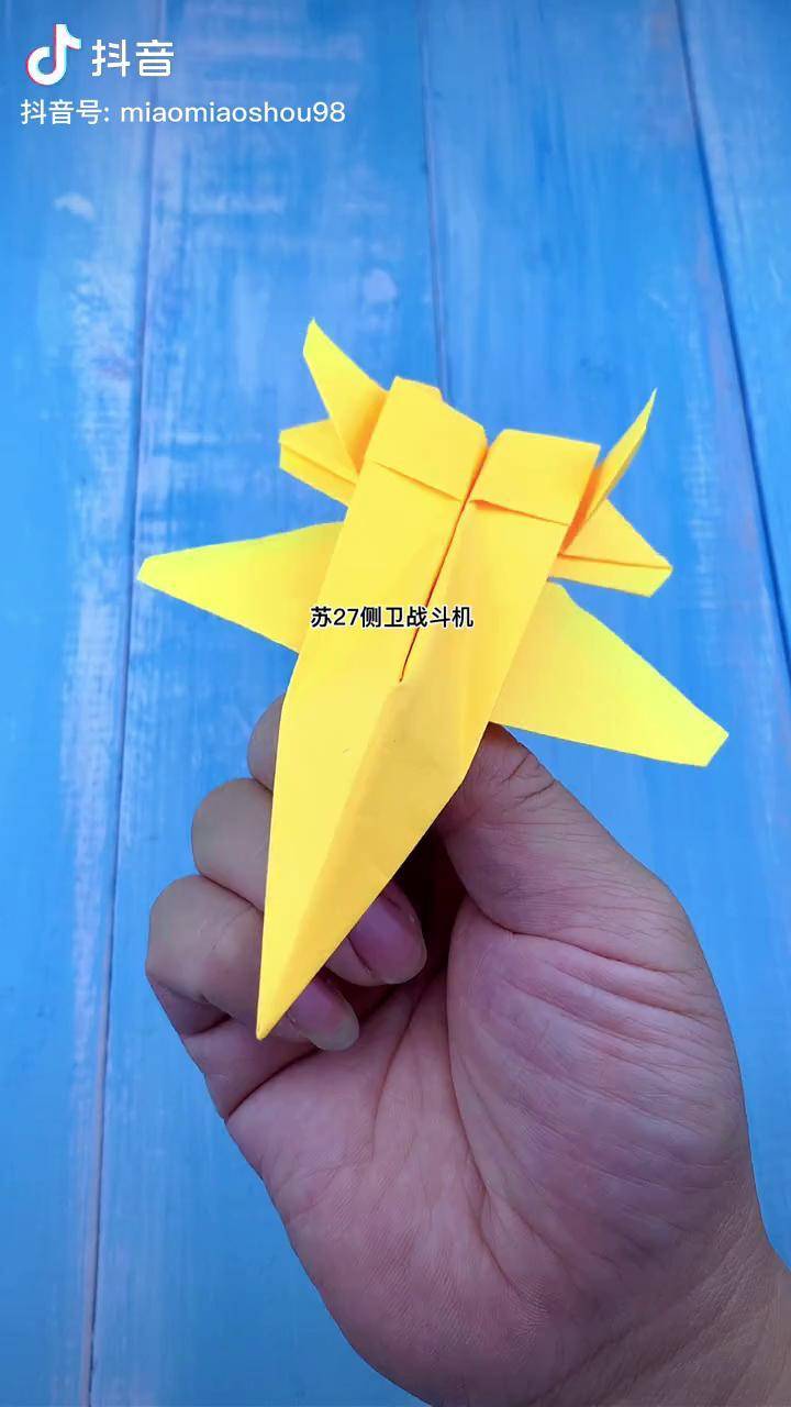 萌知计划手工折纸教程折纸手工diy超级震撼的苏27侧卫战斗机抖音