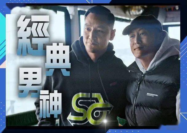 两大男神余文乐吴彦祖惊喜同框大谈男人经