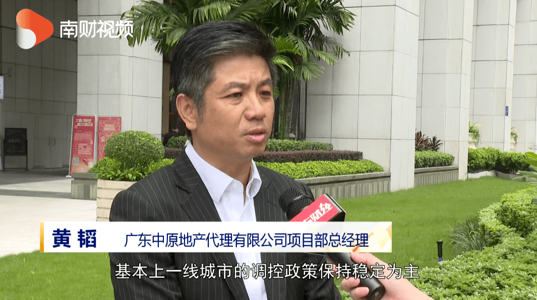 6月lpr维持不变 但广州有银行房贷利率已降60基点_一线_城市_黄韬