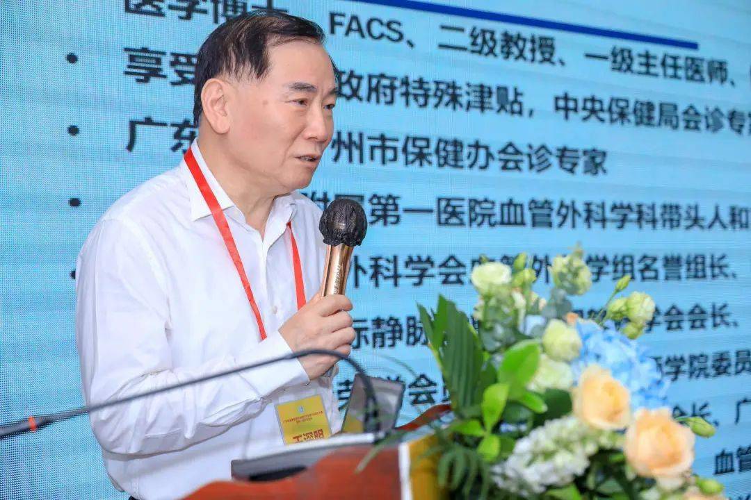 秘书长介绍出席大会的领导及嘉宾:广东省健康管理学会会长 王深明教授