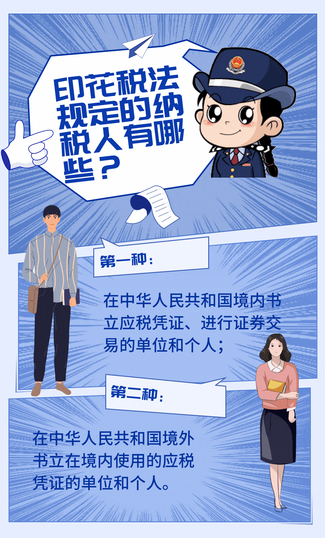 印花税法7月1日施行一图带您了解印花税法