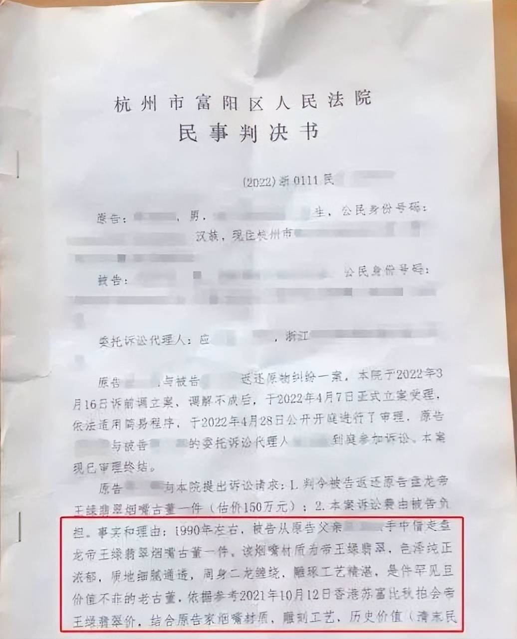 150万没了还得搭上诉讼费浙江一男子起诉邻居