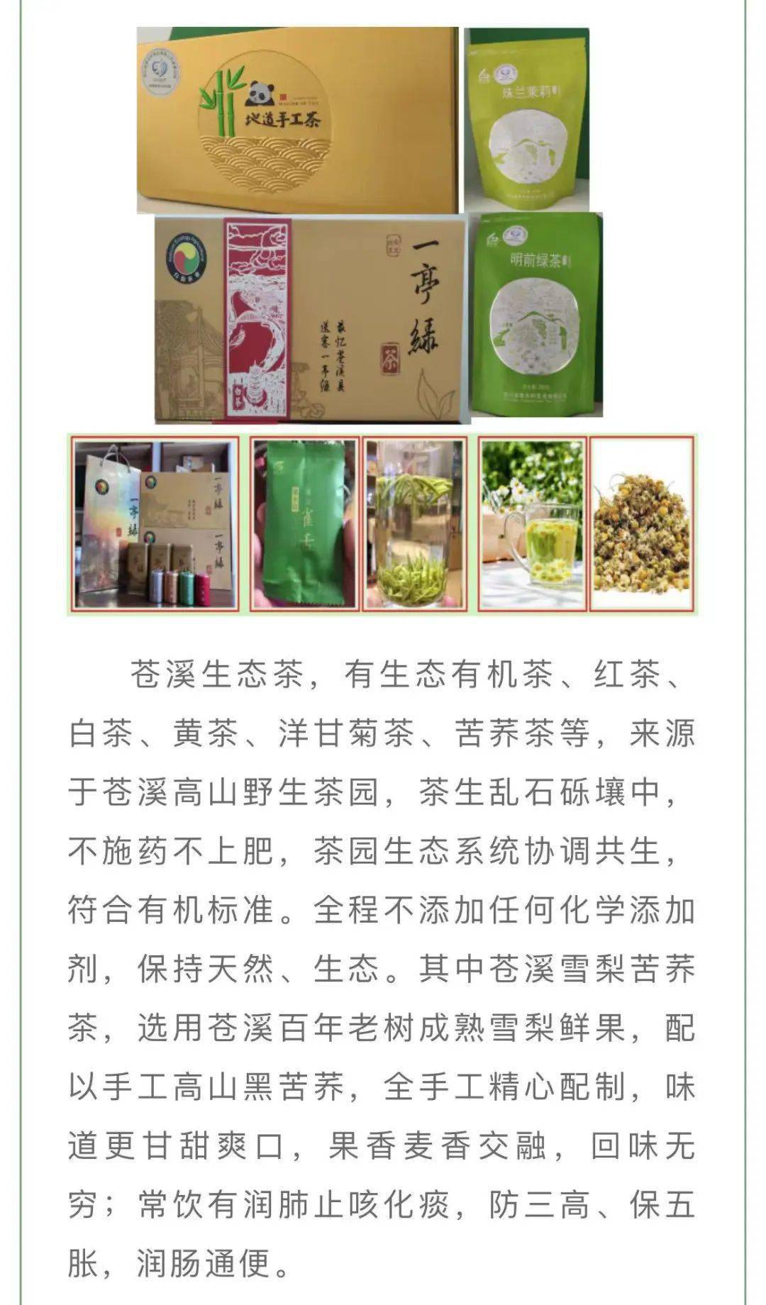 四川省第六届群众广场舞总结展演醉美梨乡水墨苍溪欢迎您