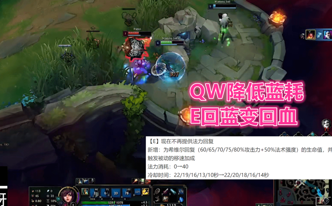 轮子妈重做大改q能暴击w无限攻击次数e技能还能回血