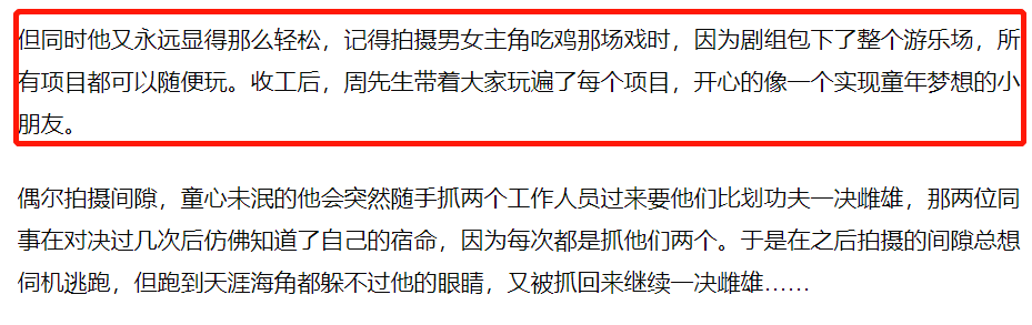 谢谢你啊周星驰,戳中了我所有笑点