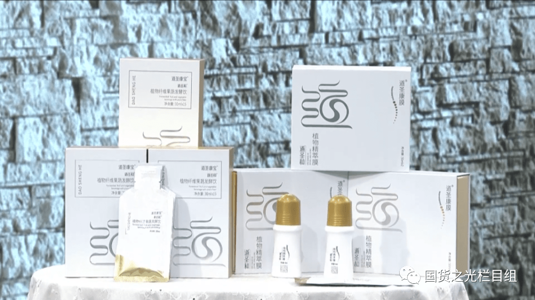 抢先看道圣康膜闪耀央视国货之光栏目高清大屏版