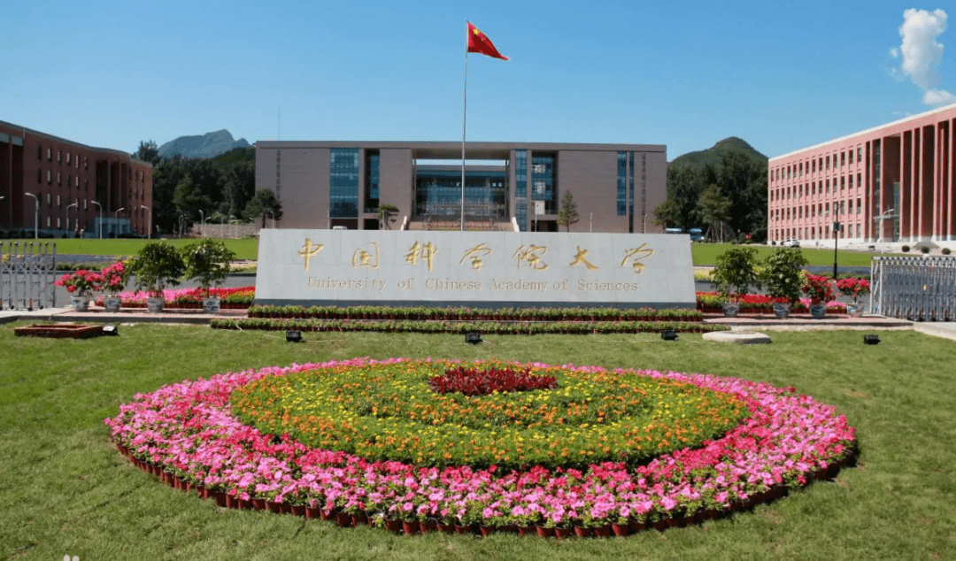 1978年正式建校,校名中国科学技术大学研究生院,是经党中央国务院批准