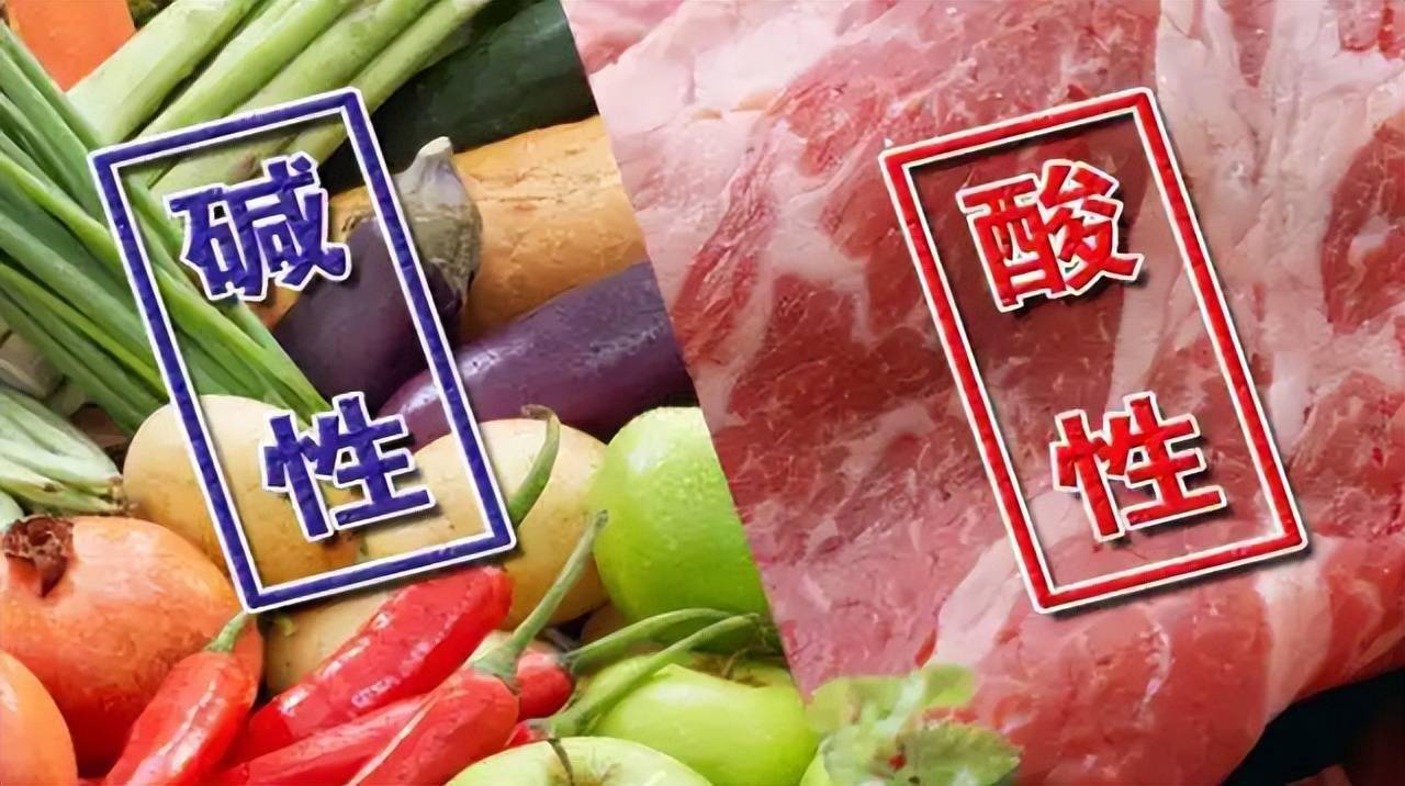 碱性食物有哪些 一览表_碱性食物是什么