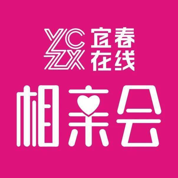 宜春相亲会愿得一人心情定火焰蓝青年交友联谊会主题活动圆满举行