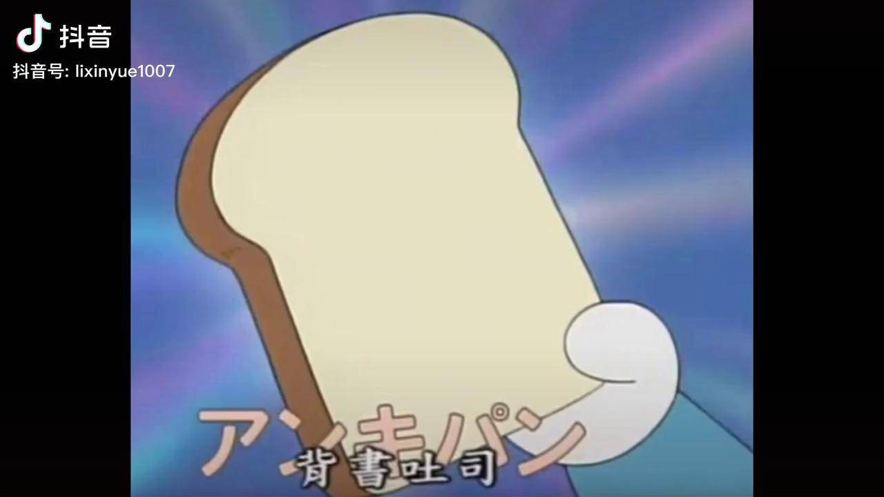 哆啦a梦记忆面包漫画图片