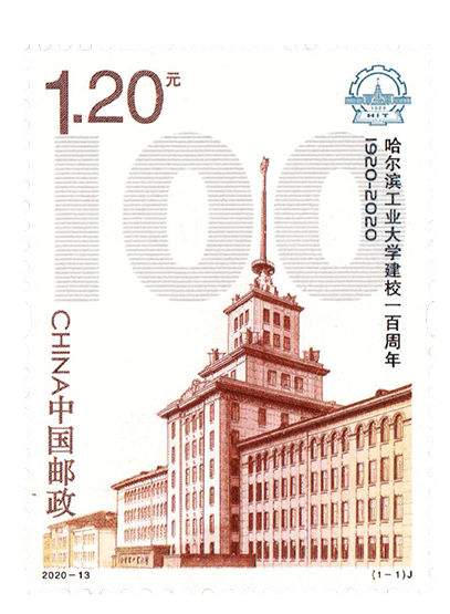 一次集齐 16 所百年名校邮票!自己珍藏,送礼都值得炫耀!