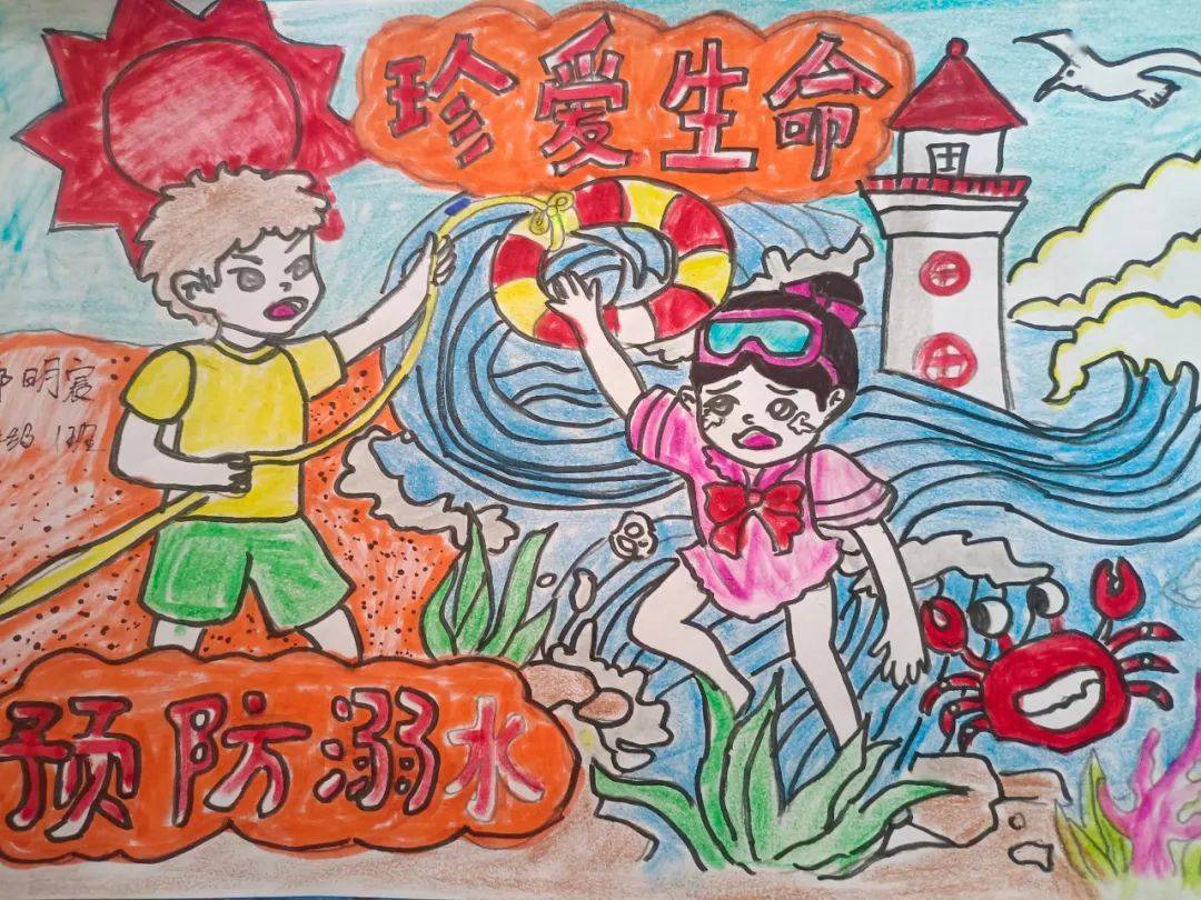 护佑孩子安全博山区防溺水优秀绘画作品展播