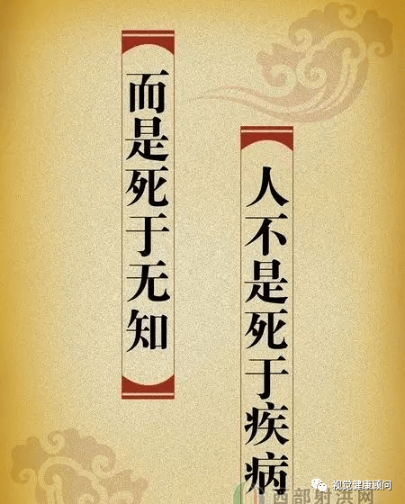 假性近视之说害人害己千万不要误信