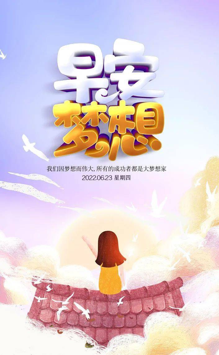 6月23日早安正能量加油奮鬥的句子圖片加油吧少年正能量經典語錄圖片