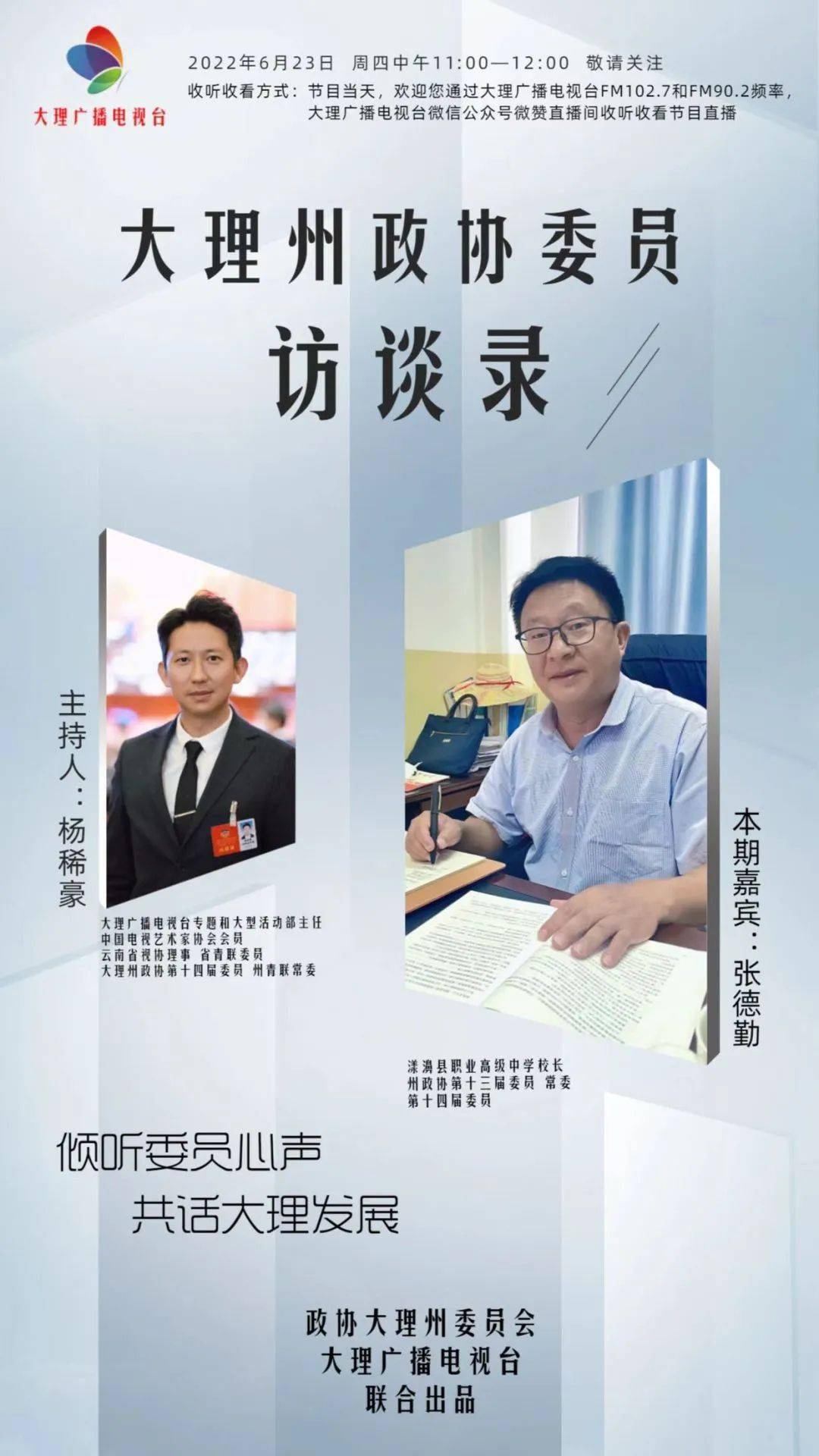 张德勤谈职业技术教育_人才_访谈录_技能