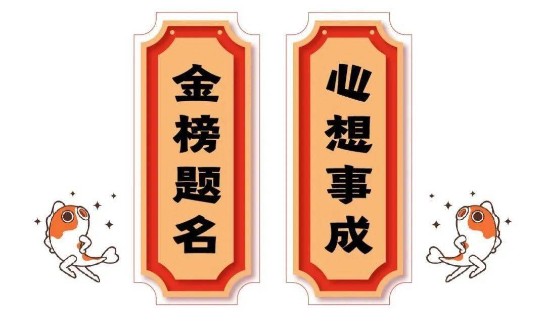 1002022高考查分好运锦鲤放榜必定高分