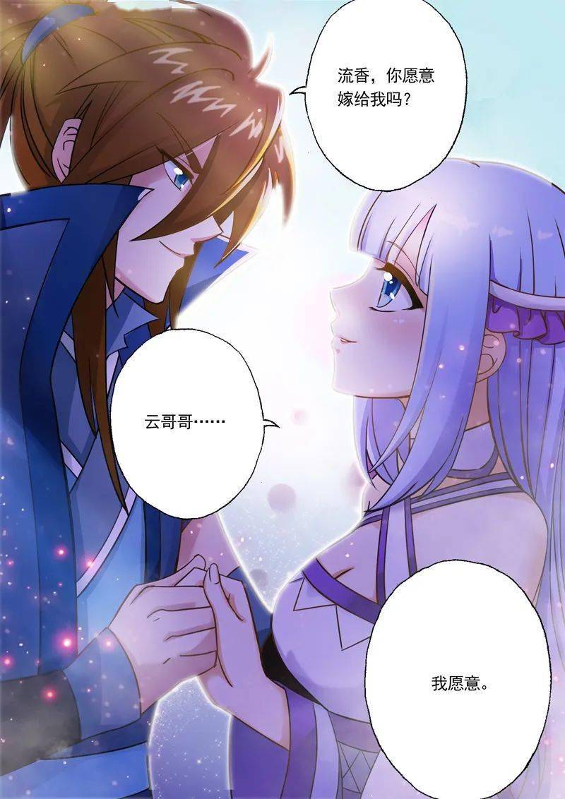动漫之家丨灵剑尊