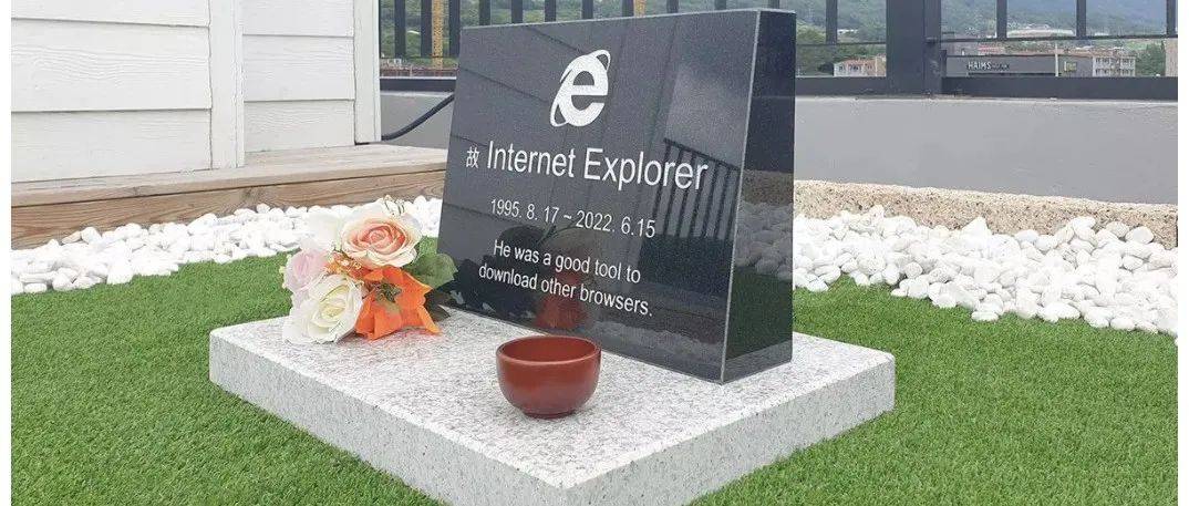 IE 正式入土!网友祭出实体版墓碑..._浏览器_版本_Mozilla