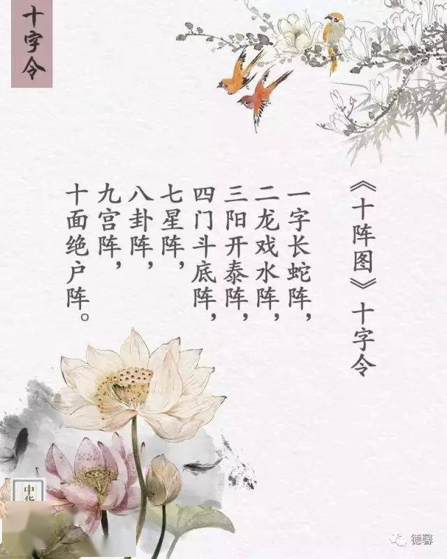 数字_小令_诗歌