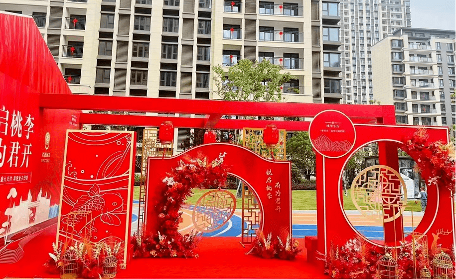 在桃李东方交付现场,火红的布置营造出节日般的氛围,也为业主们妆点出