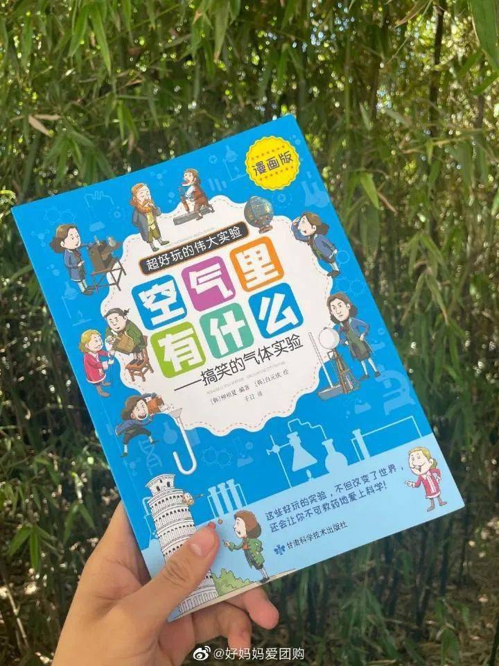 87《空气里有什么---搞笑的气体实验》中的马德堡半球实验不晦涩,不