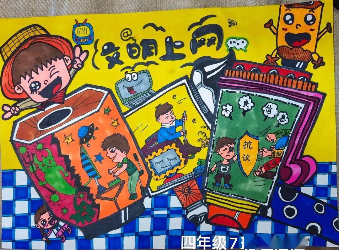 文明上网健康成长云上画展精彩开幕