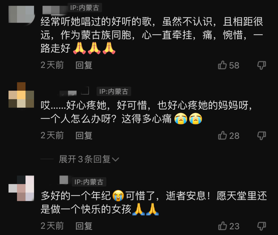 30岁乐队女主唱意外去世被超车追撞出事故生前伤感发文成遗言