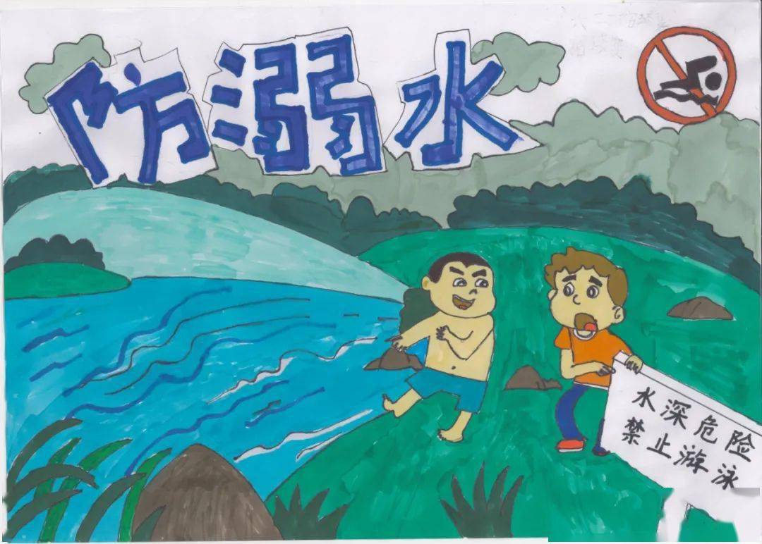 护佑孩子安全 | 张店区:防溺水优秀绘画作品展播_实验幼儿园_淄博
