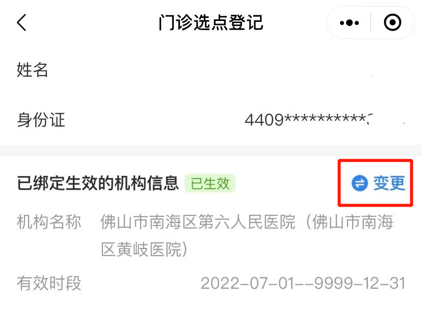 大學第六醫院