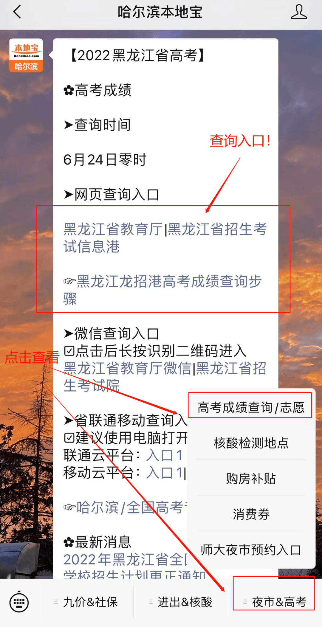黑龙江省2022年高考分数线_省联通公司云平台_黑龙江高考分数线公布