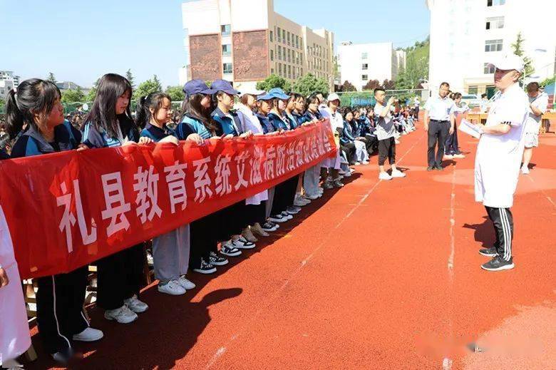 生命至上终结艾滋健康平等礼县职业中专开展艾滋病防治宣传主题教育