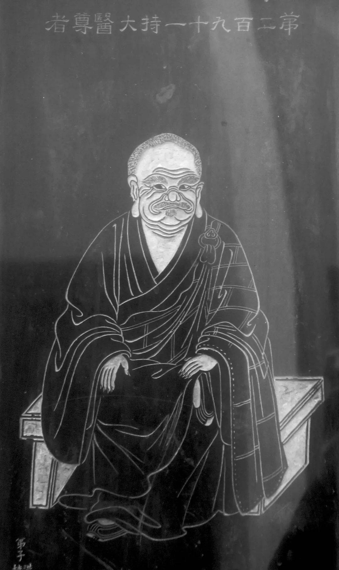 灵隐寺五百罗汉堂持大医尊者291