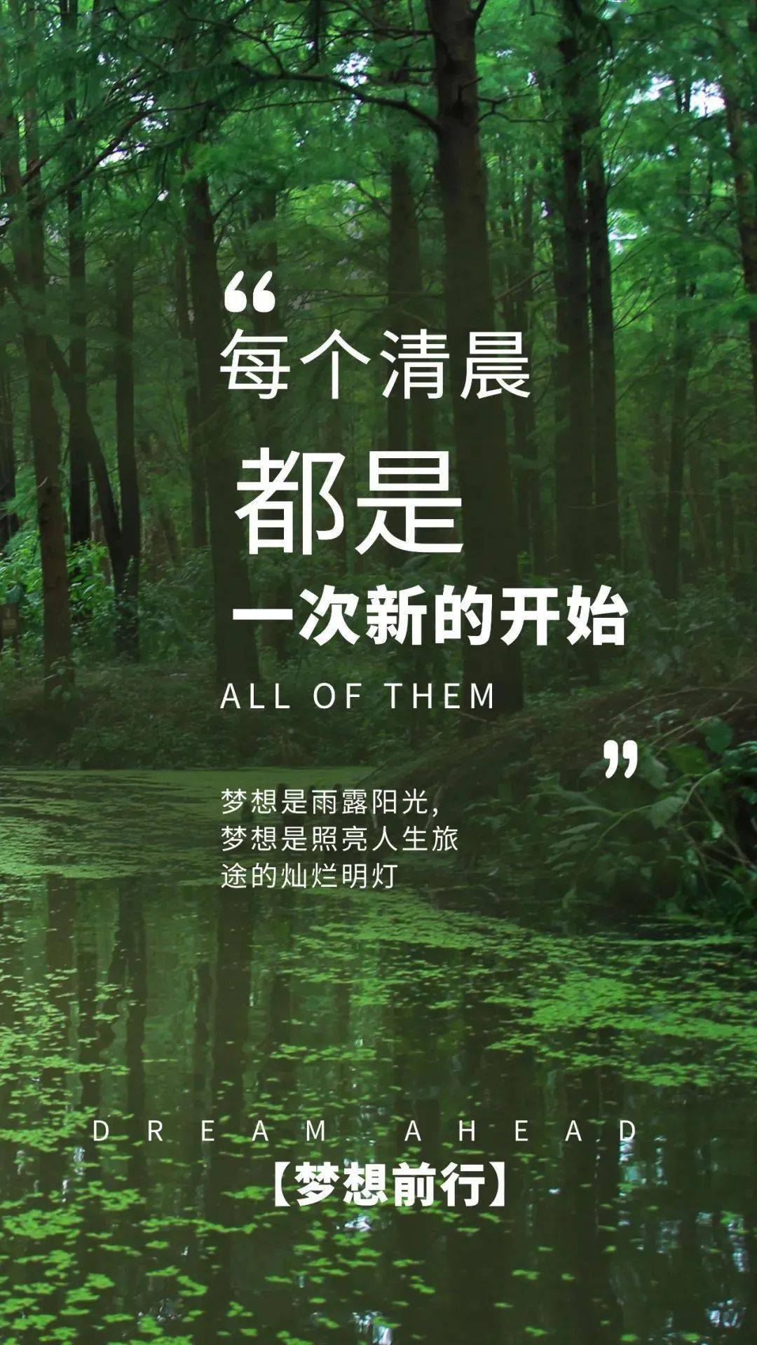 早安正能量励志心语|内心充满希望,才可以撑起一身傲骨_生命_生活