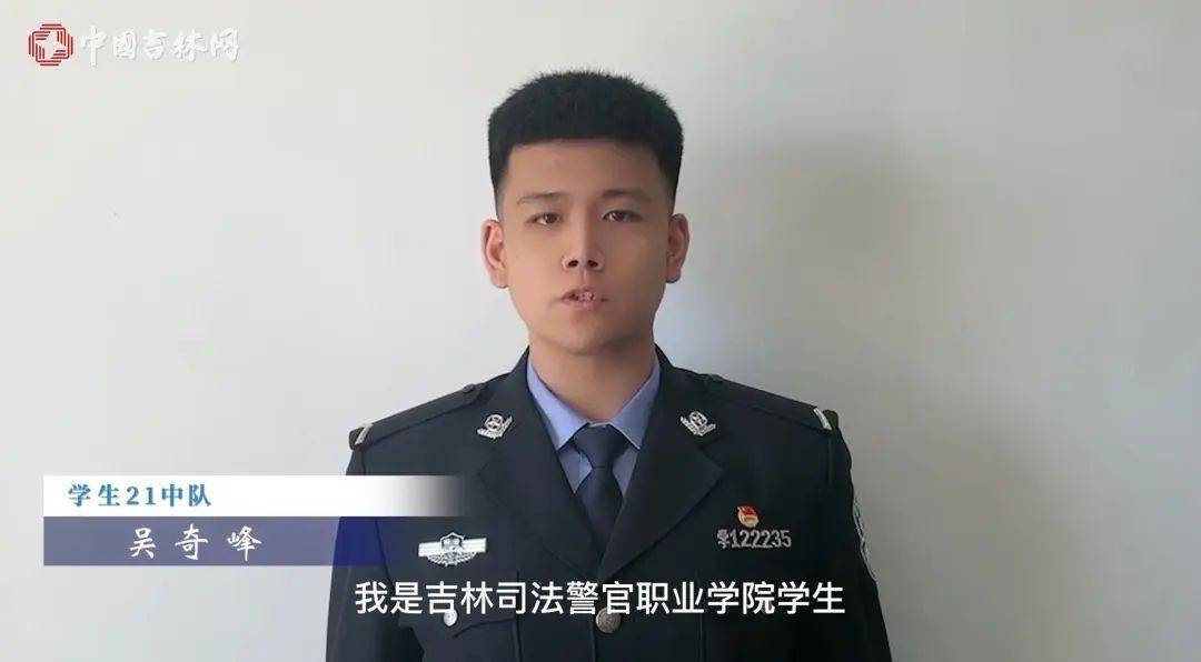 吉林警察学院法律系图片